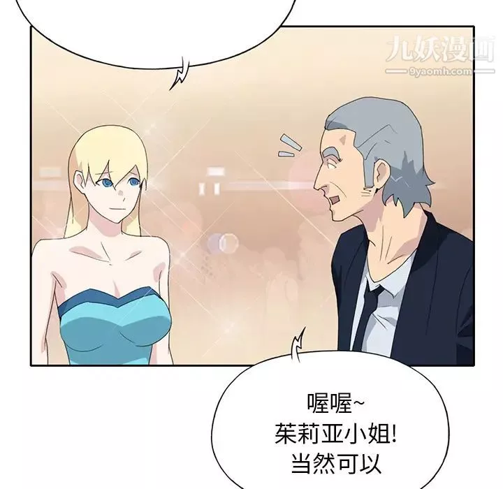 15少女漂流記第37話