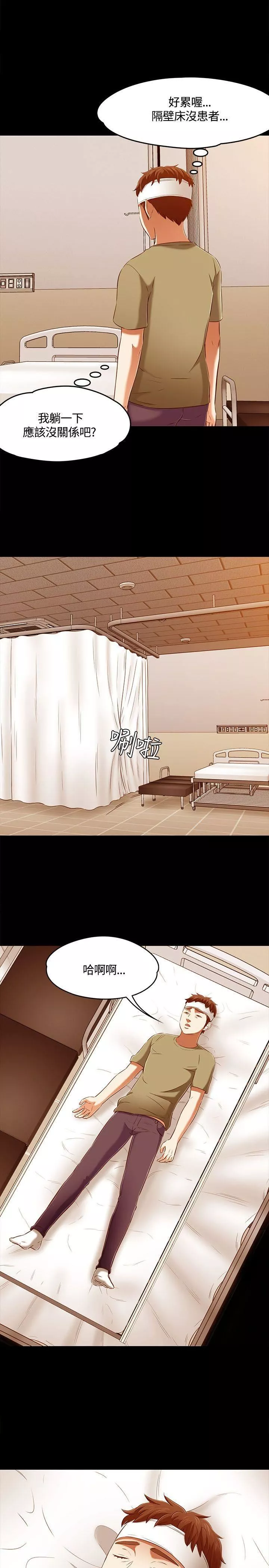 Roommate-第60话 - 图片 21