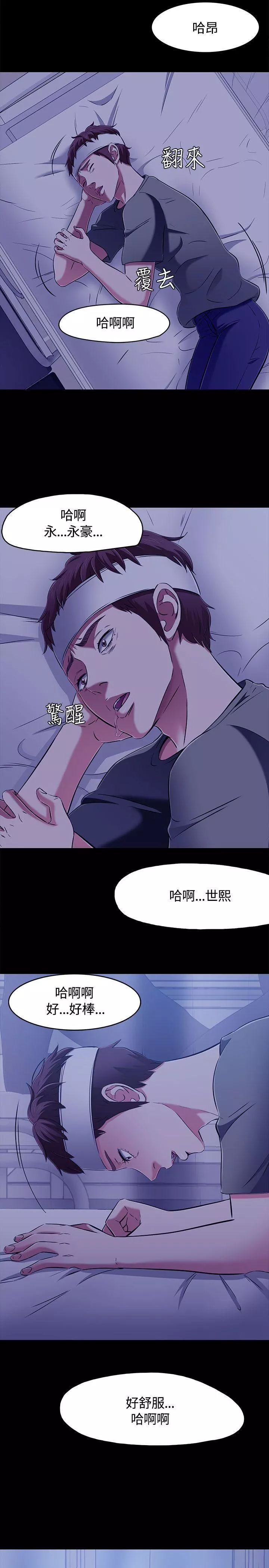 Roommate第60話