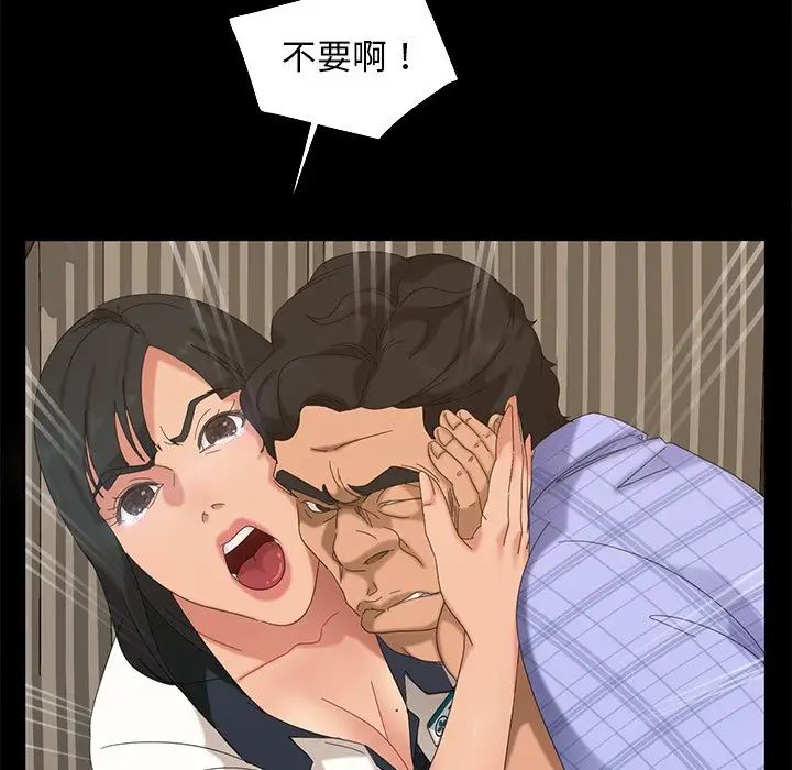 暴發戶老金第14話