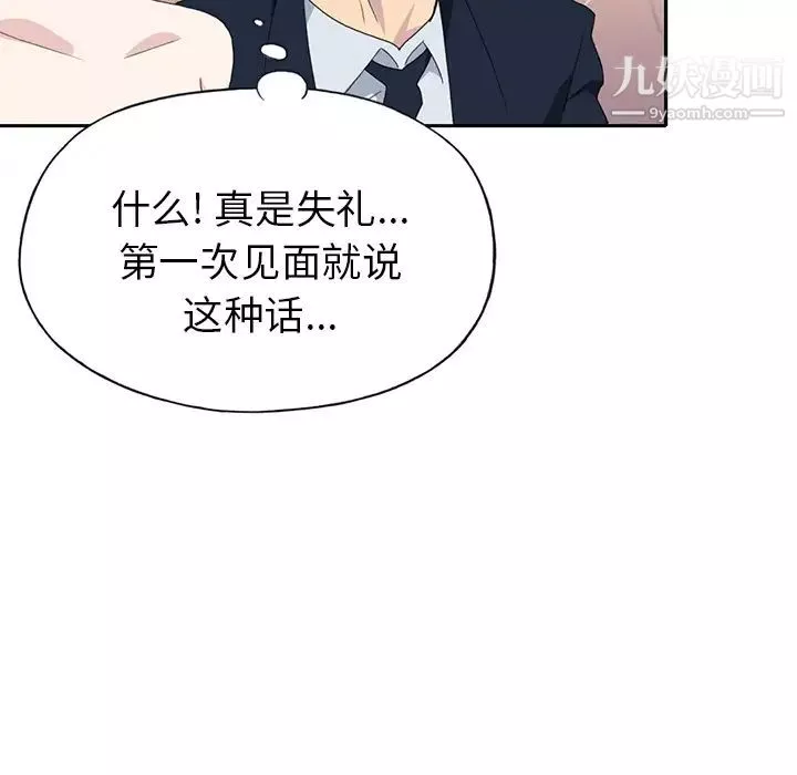 15少女漂流记-第37话 - 图片 58