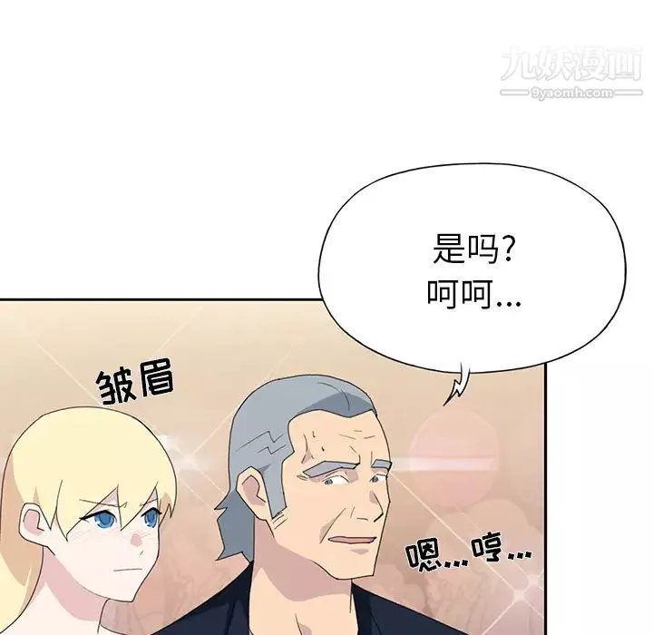 15少女漂流记-第37话 - 图片 57