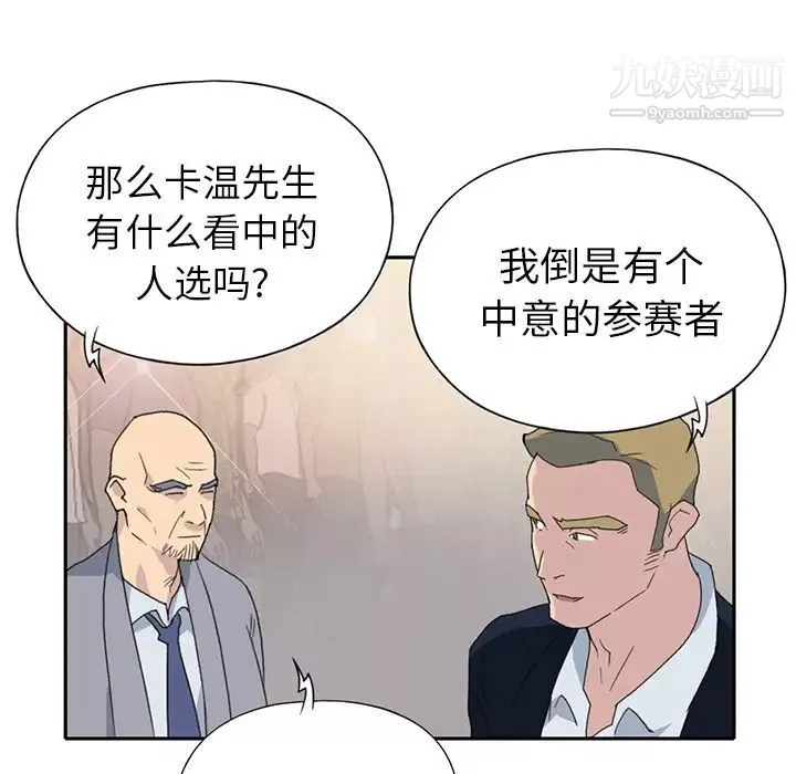 15少女漂流記第37話