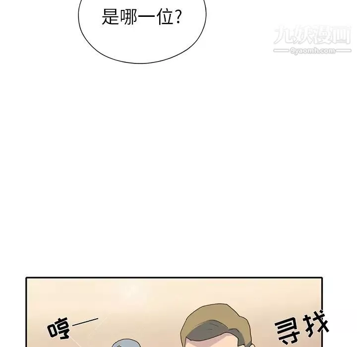 15少女漂流記第37話