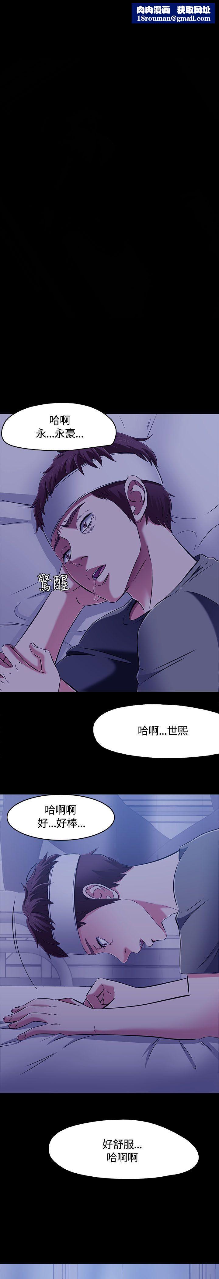 Roommate第61话