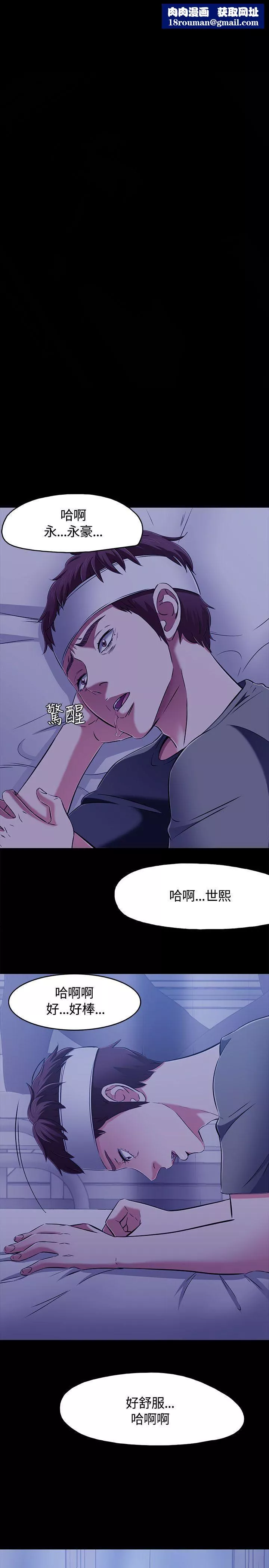 Roommate第61話