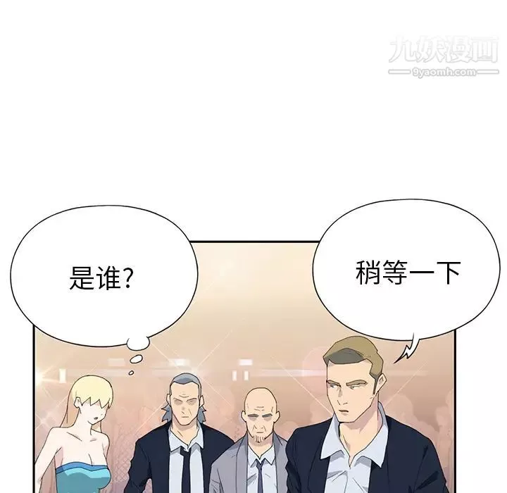 15少女漂流記第37話