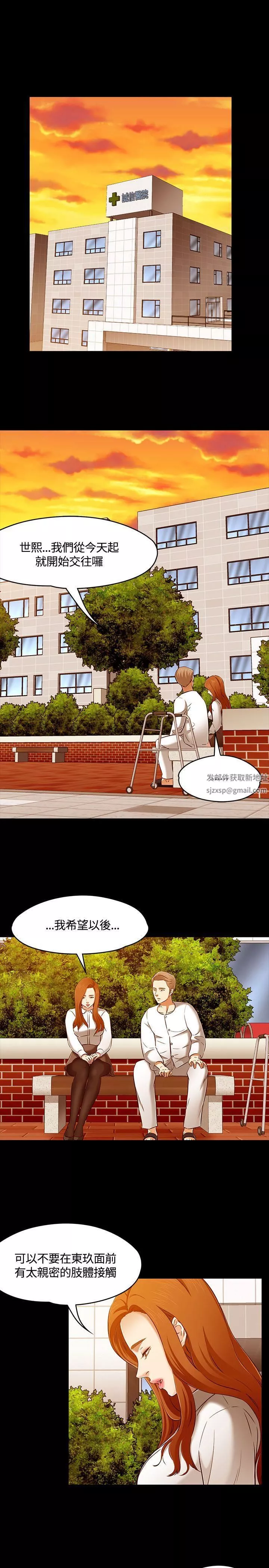 Roommate第61話