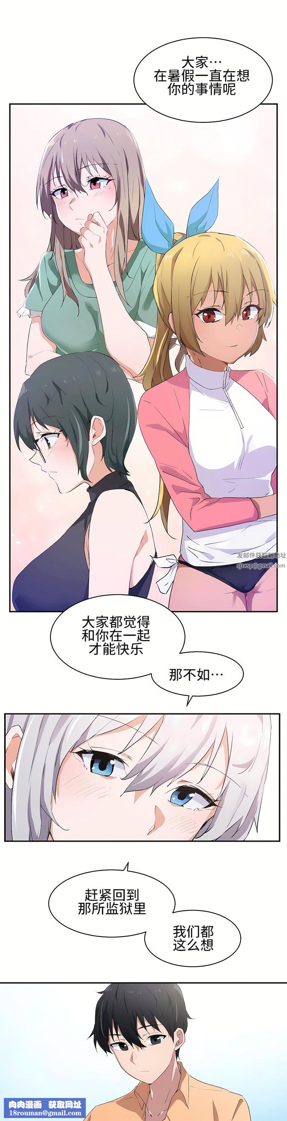 狩猎白富美第2话