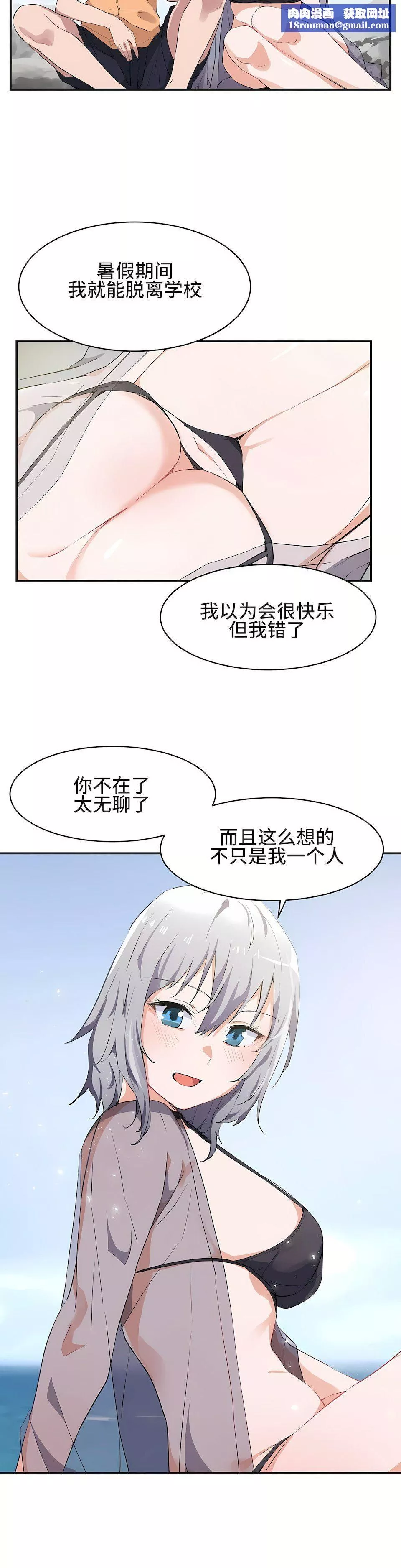 狩獵白富美第2話