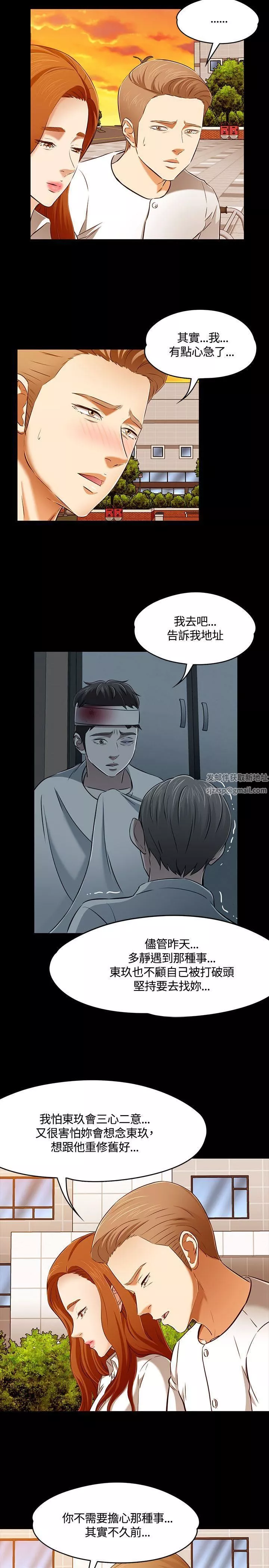 Roommate第61話