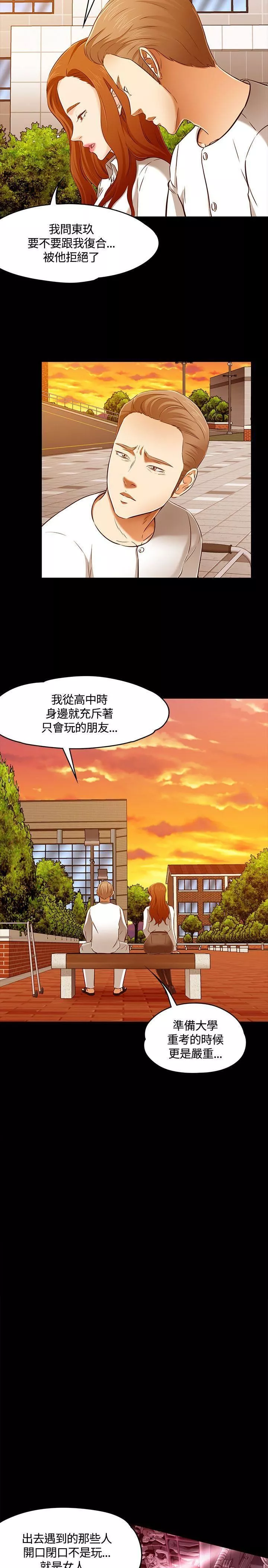 Roommate第61話