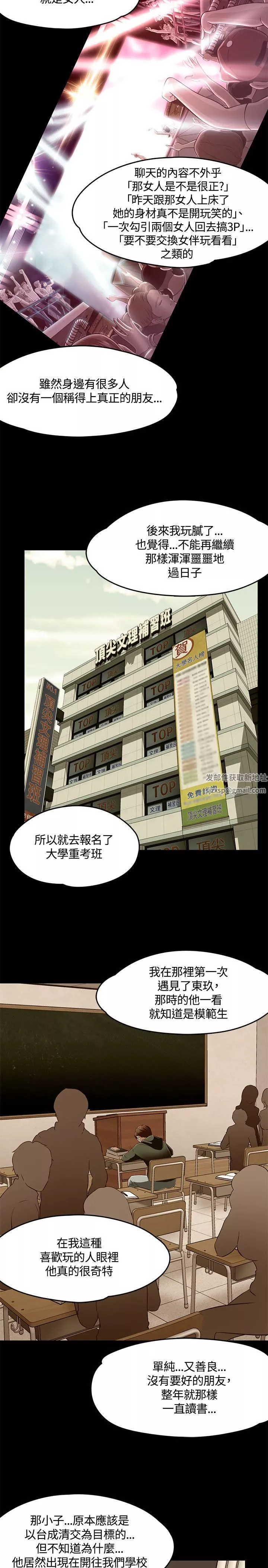 Roommate-第61话 - 图片 6