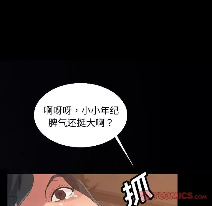 暴发户老金-第14话 - 图片 153