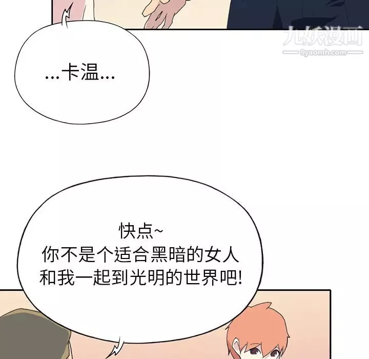 15少女漂流记-第37话 - 图片 69