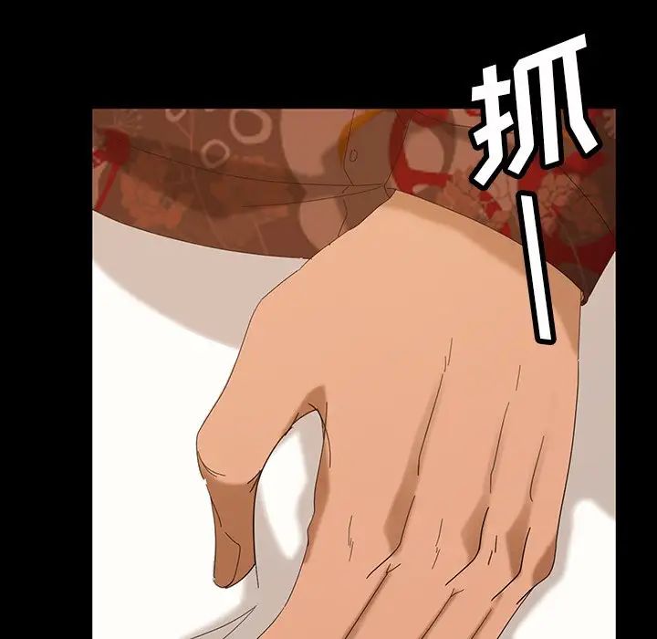 暴發戶老金第14話