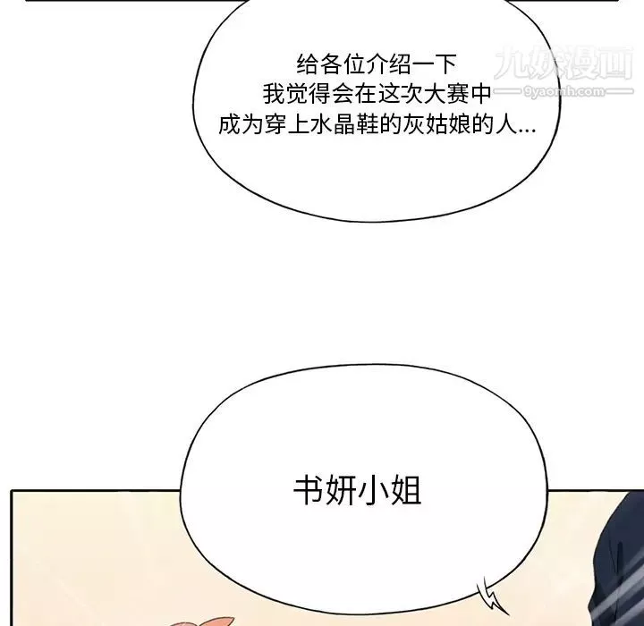 15少女漂流記第37話