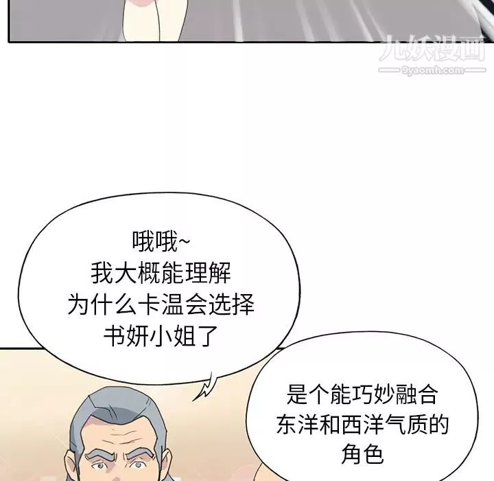 15少女漂流记-第37话 - 图片 74