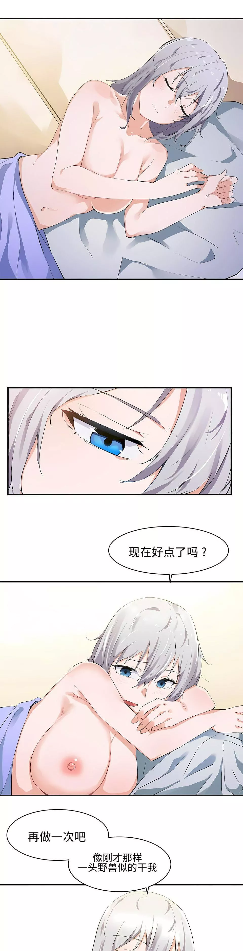 狩獵白富美第2話