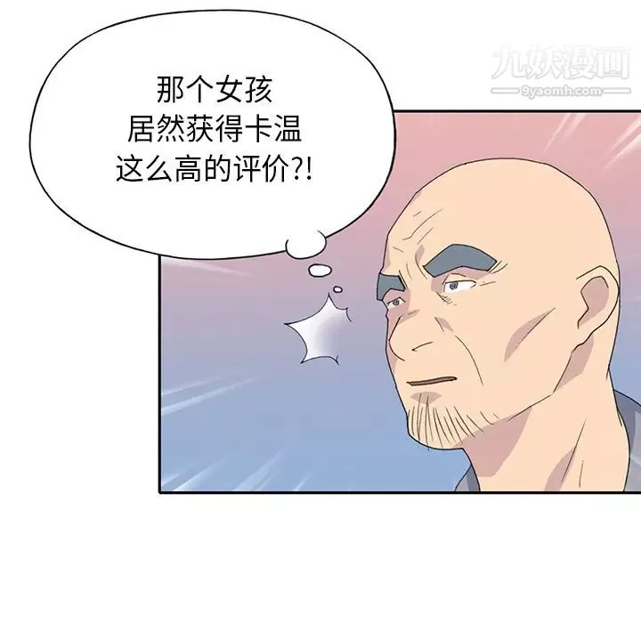 15少女漂流记-第37话 - 图片 80