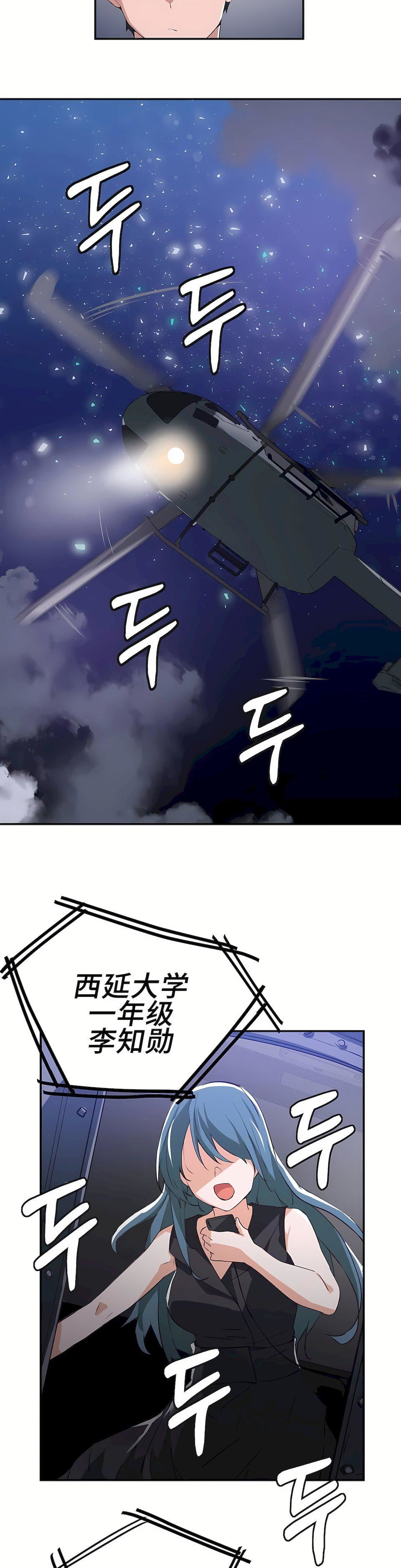 狩猎白富美第2话