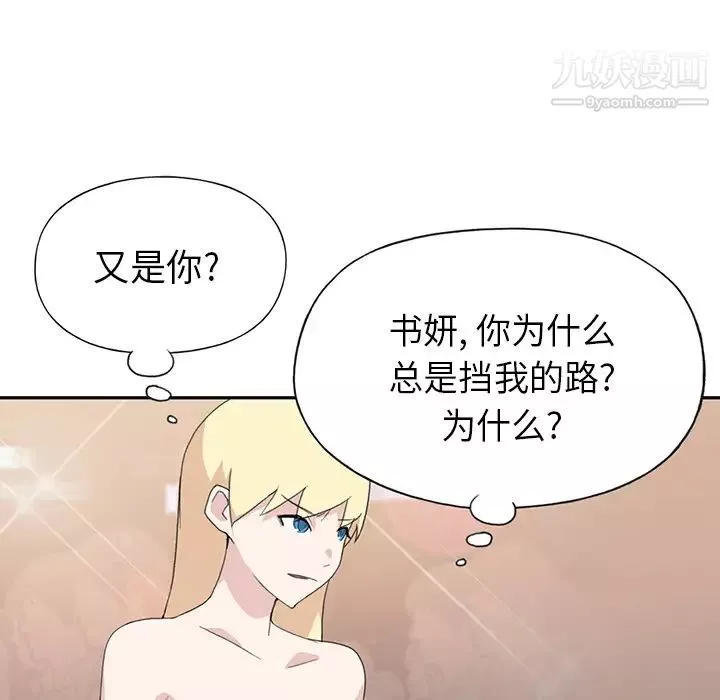 15少女漂流記第37話