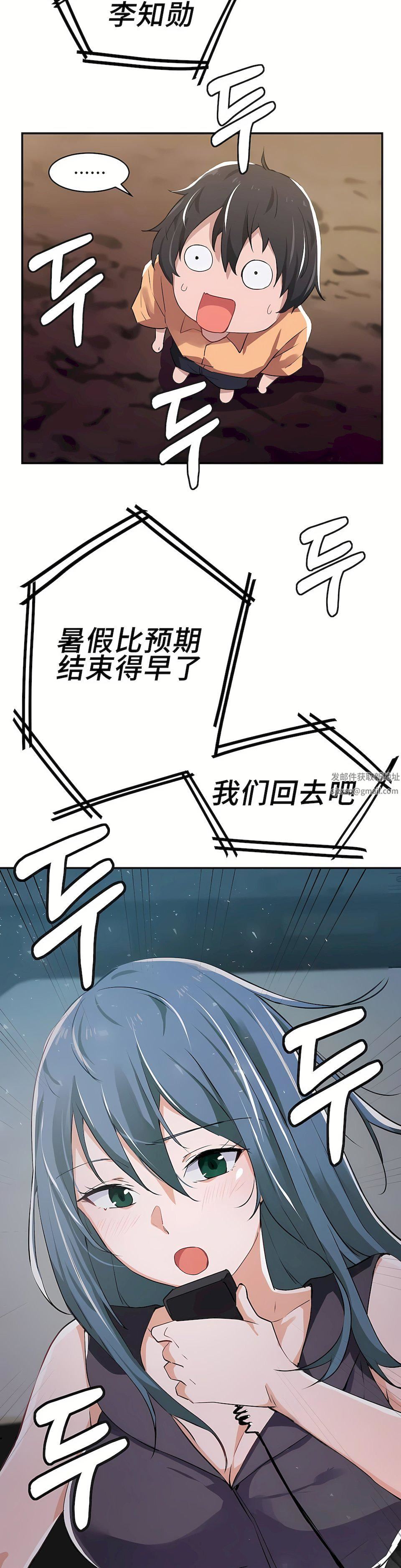 狩猎白富美第2话