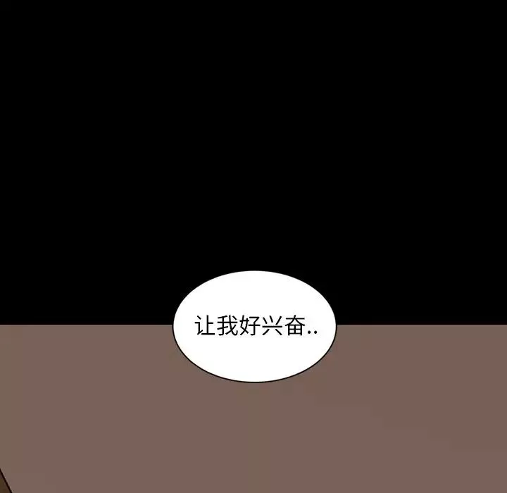 暴发户老金-第15话 - 图片 7