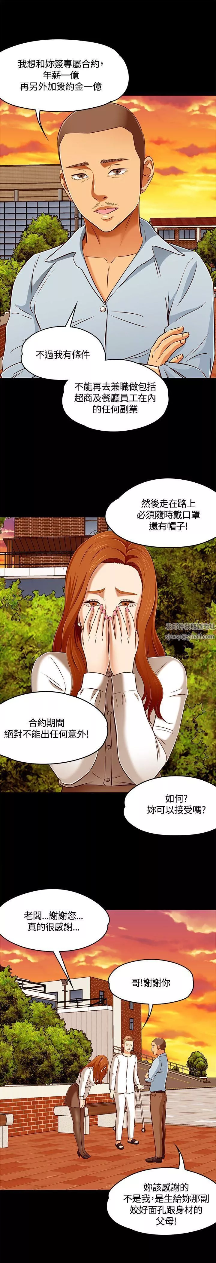 Roommate-第61话 - 图片 17