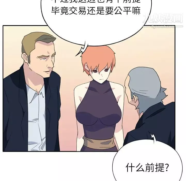 15少女漂流记-第38话 - 图片 6
