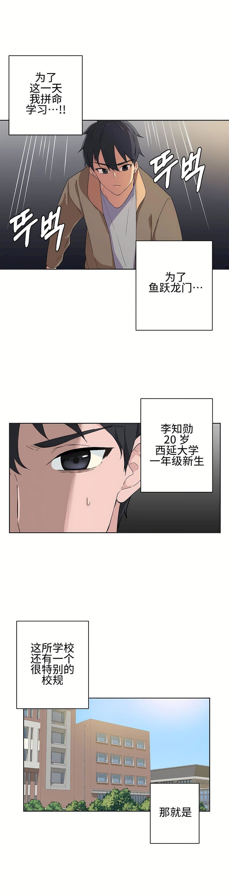 狩獵白富美第3話