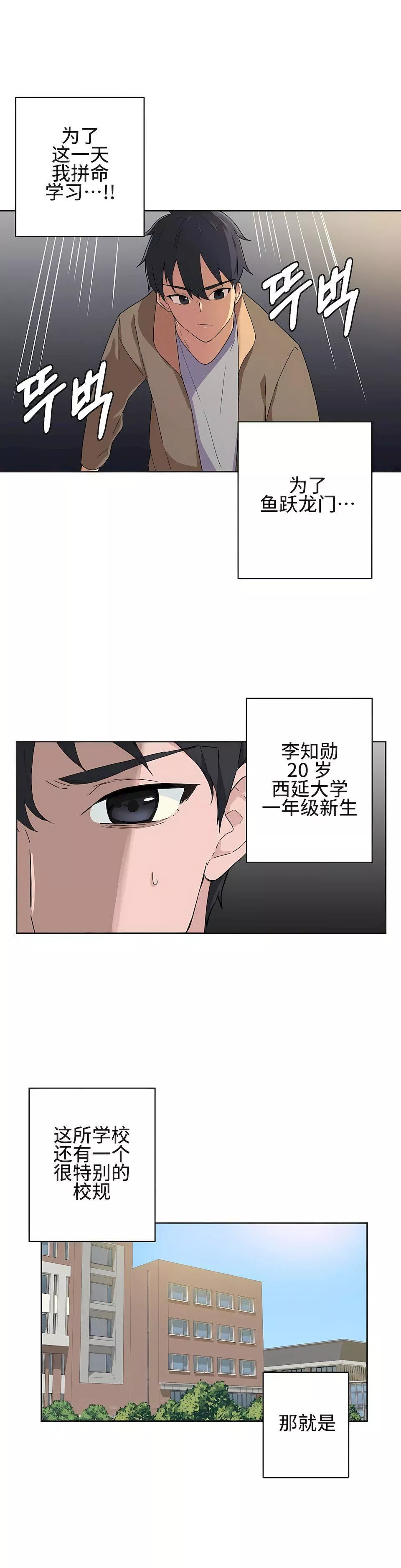 狩獵白富美第3話