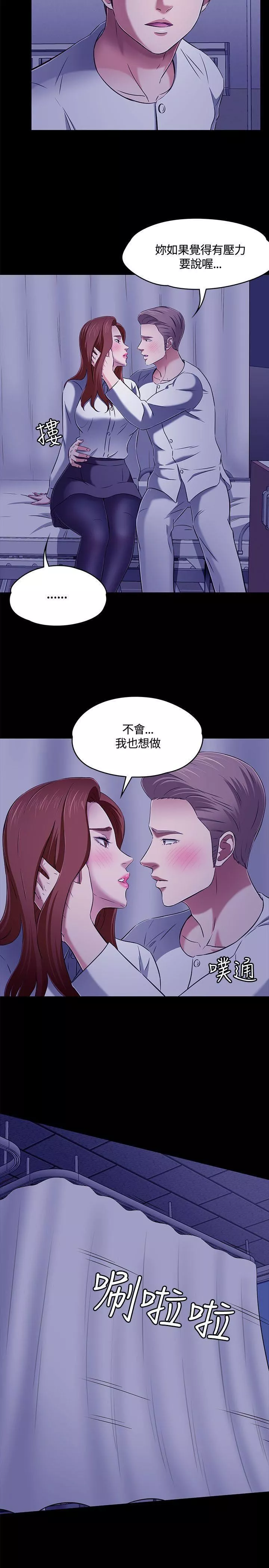 Roommate-第61话 - 图片 20