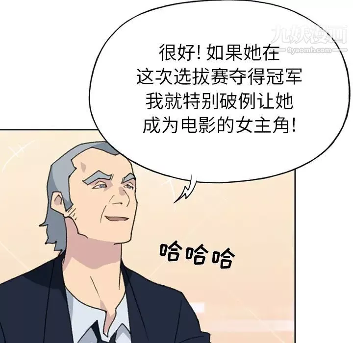 15少女漂流记-第38话 - 图片 10