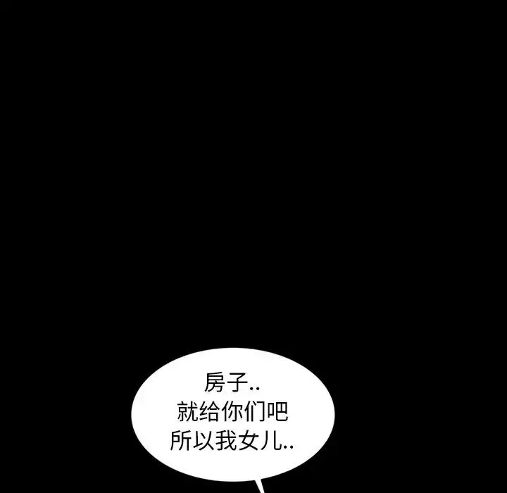 暴發戶老金第15話