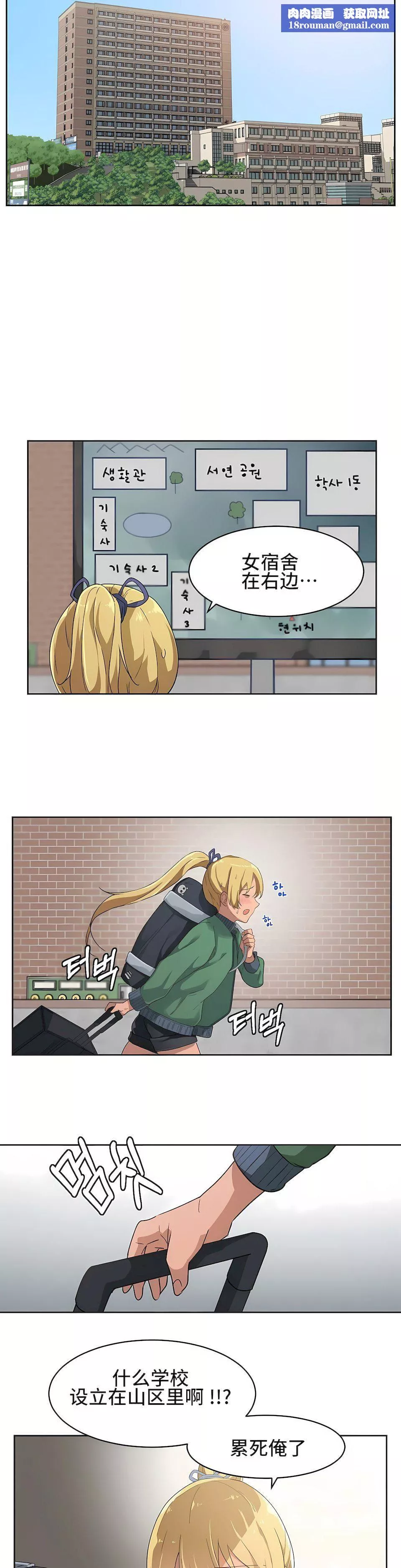 狩獵白富美第3話