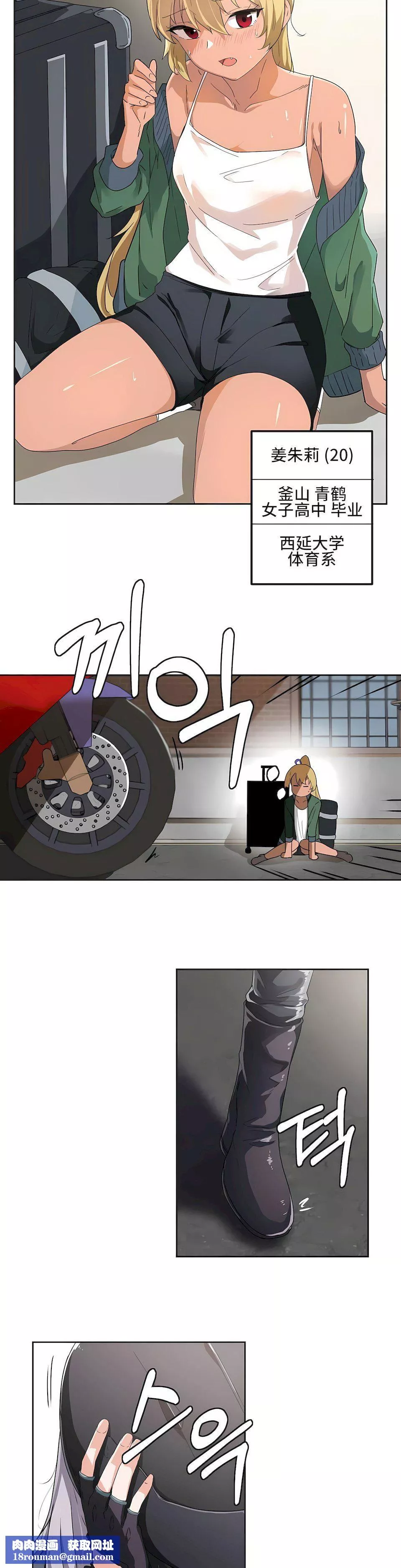狩猎白富美-第3话 - 图片 12