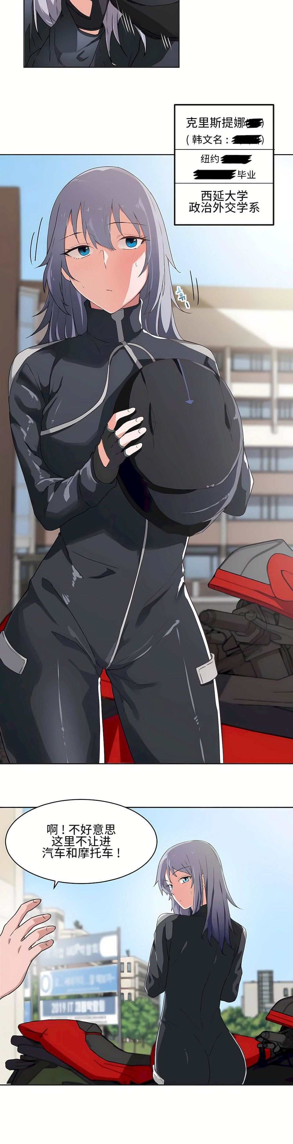 狩猎白富美第3话