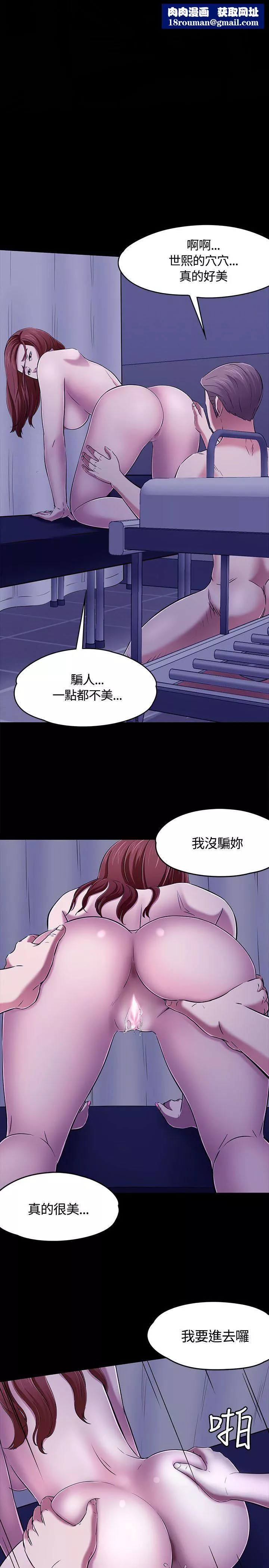 Roommate-第1季-最终话 - 图片 1