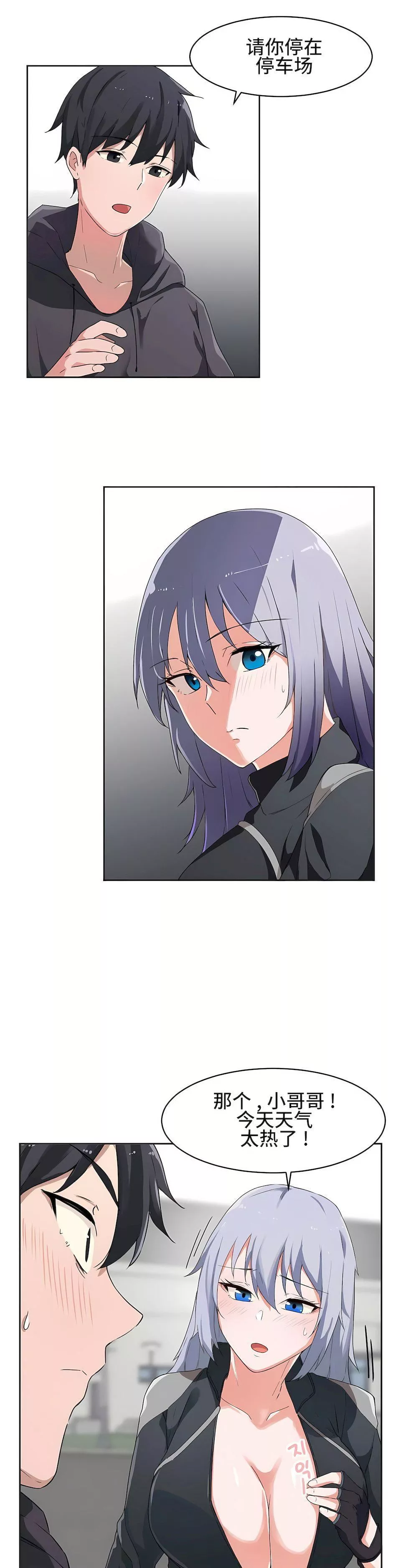 狩獵白富美第3話