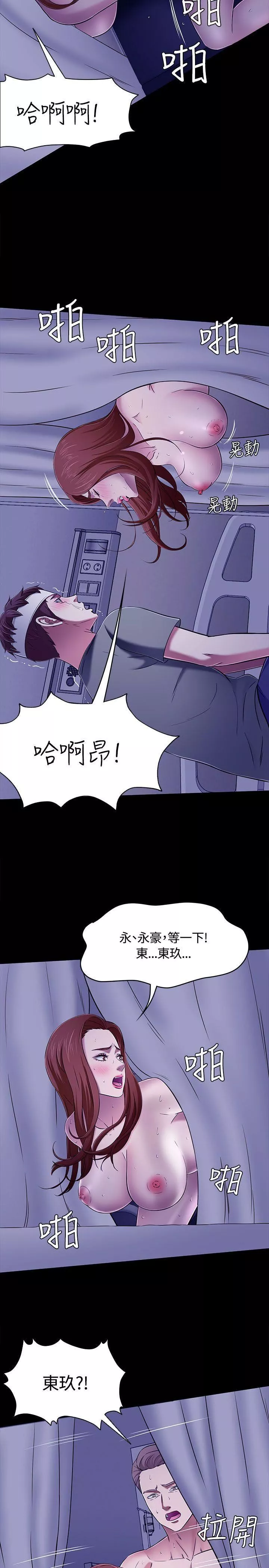 Roommate第1季-最終話