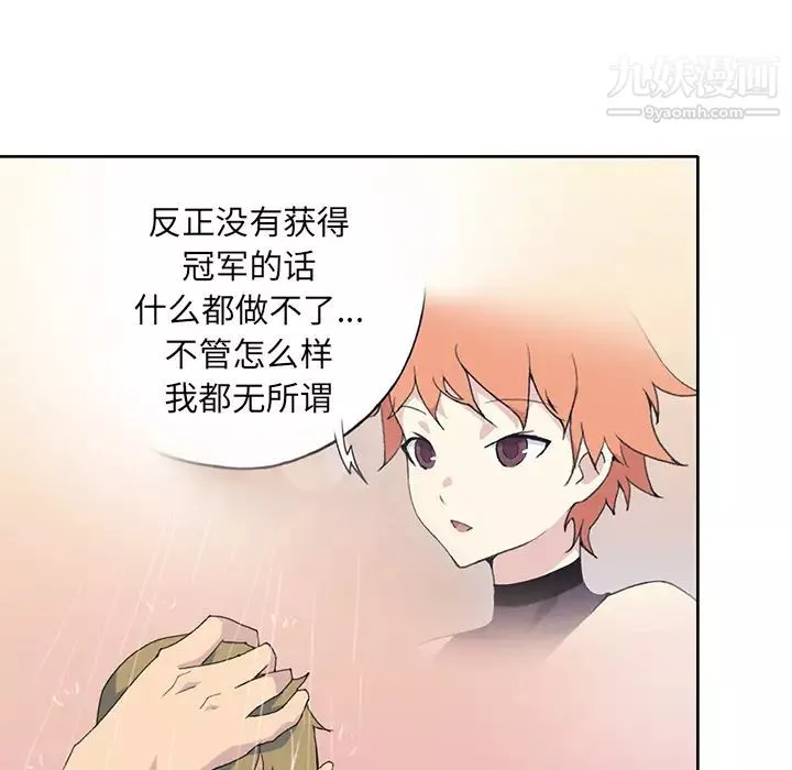 15少女漂流記第38話