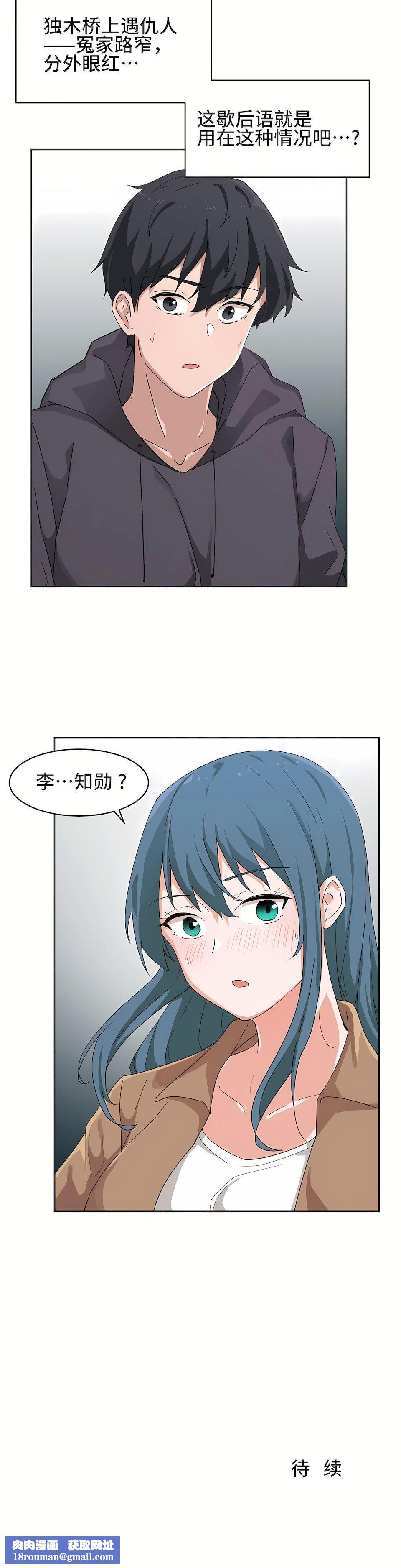 狩猎白富美第3话