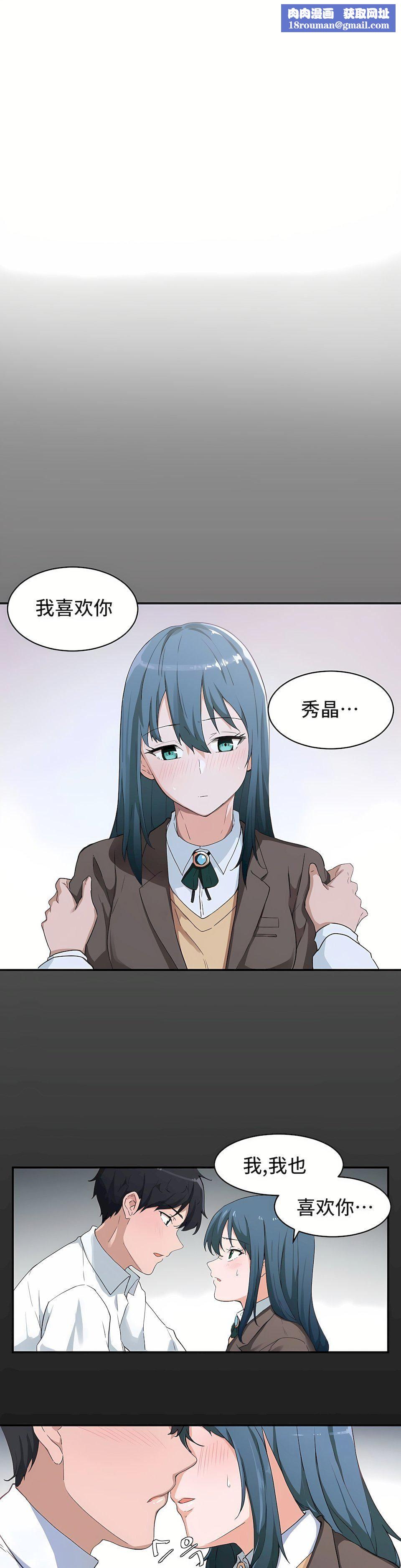 狩獵白富美第4話