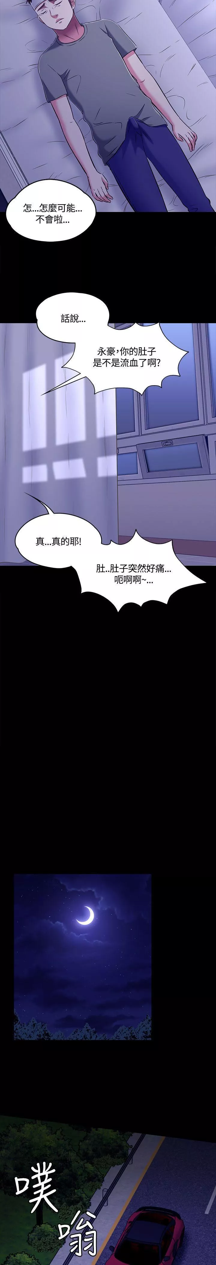 Roommate第1季-最終話