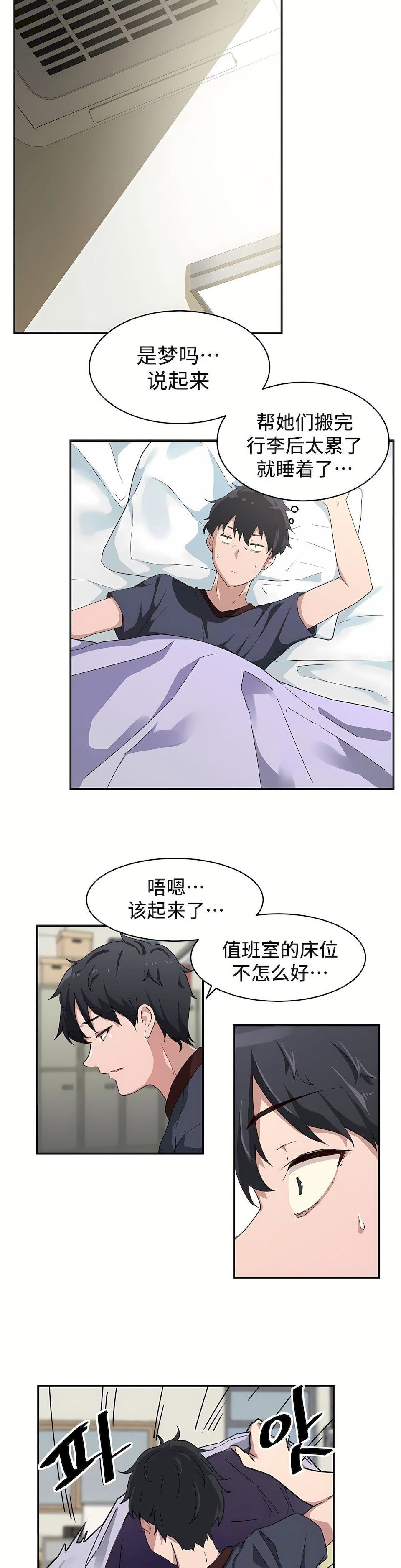 狩猎白富美第4话