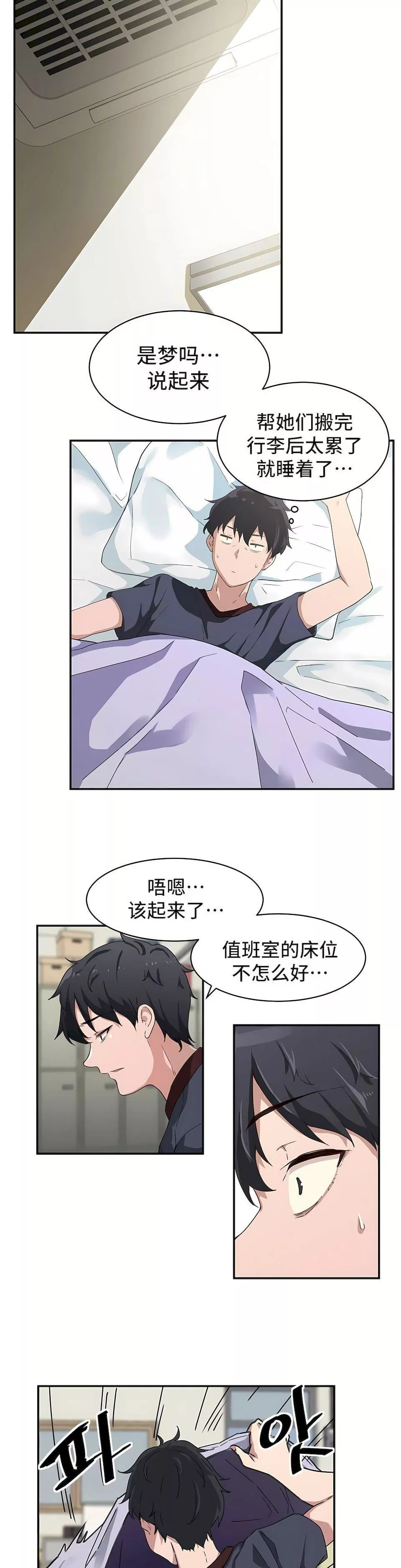狩獵白富美第4話