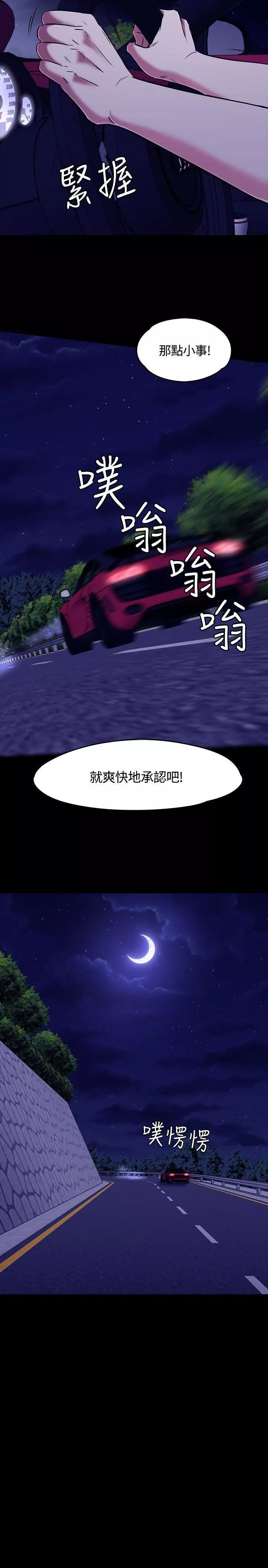 Roommate-第1季-最终话 - 图片 15