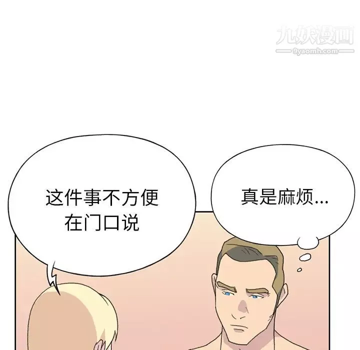 15少女漂流记-第38话 - 图片 41