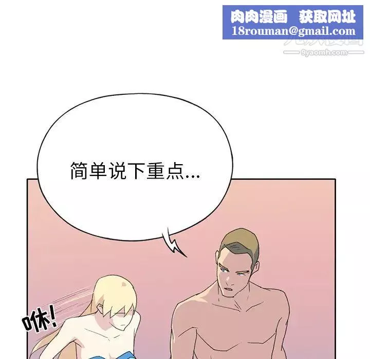 15少女漂流記第38話